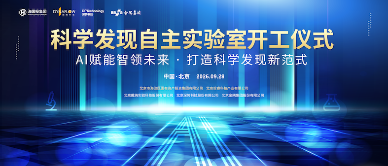 主视觉-揭牌仪式背景板7m.3m(5)_01.png